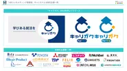 【ニーズに合わせサービス創出も】クライアント様は多種多様／エージェント事業「キャリガク」も2021年9月リリース。