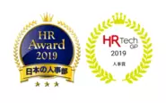 2019年には経済産業省・厚生労働省が講演するHR関連アワードを多数受賞しました。