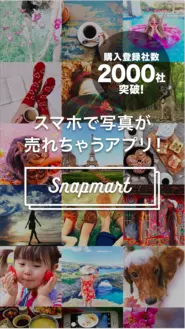 スマホや一眼レフで撮影した写真、イラストを販売できるサービスです。