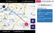 最適な移動経路をドライバーに通知する、ドライバー端末画像です。