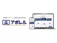 決裁者とのアポ獲得支援SaaS「アポレル」を運営しています。