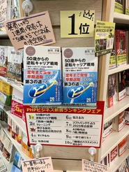 代表・前川孝雄は35冊のビジネス書を出しています