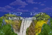 私の声が聞こえますね…