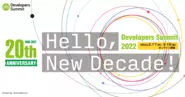 2003年から毎年開催する、日本最大級のソフトウェア開発者のためのカンファレンスデベロッパーズサミットを開催