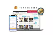 SaaS事業の「THANKS GIFT」は延べ600社以上導入。「理念の浸透」「承認・称賛文化の醸成」「部署間の連携強化」などを通し、 より強固な組織創りの支援をしています。