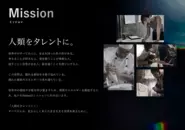 誰もが持つ、かけがえのない情熱や創造性が、押し殺されるのではなく花開く世界を創ること。これがNateeのミッションです。