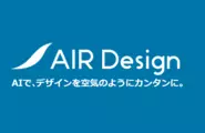 AIR Design for Marketing