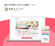 日本最大級。保育士・幼稚園教諭向け転職支援サイト