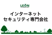 ハッキングから企業を守るセキュリティの会社です。