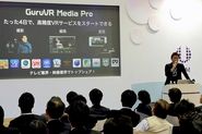 代表の上路は展示会やITフォーラムに登壇することもしばしば。企業のVR活用の注目度の高さを感じます。