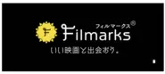 自社サービスのひとつ、日本最大級の映画レビューサービス「Filmarks」