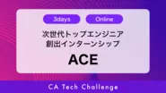 https://www.cyberagent.co.jp/careers/students/event/detail/id=27492