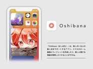 推し活領域の事業例：「- 推し活アプリ Oshibana -」