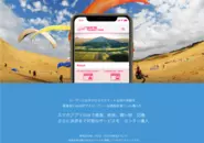 「Ｖisit San’in Tourist Pass」は、山陰（鳥取県・島根県）の主要な有料観光施設に入場できる お得なパスです。山陰インバウンド機構様と開発・運営を行なっております