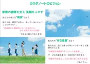 肉体的にも精神的にも社会的にも満たされた状態を「健康」と定義しています