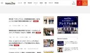 翔泳社が運営するマーケター向け専門メディアMarkeZine
