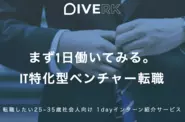 DIVERK（ダイバーク）