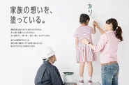 外壁塗装のFC運営　プロタイムズ・ジャパン