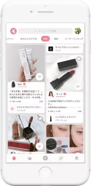 次世代のコスメ探しアプリ「LIPS」iOS、Android、Webでお使いいただけます。