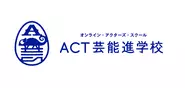 ACT芸能進学校　ロゴ