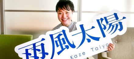ミッションの実現に向けて、想いが一致した仲間を「かきまぜる」｜経営企画部門 経営管理部 人事担当　李 慧旻