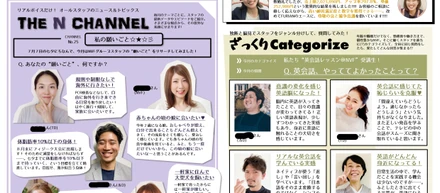 毎月社内報を発行★全国各地で働く仲間の様子も知れて大人気！