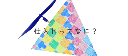 仕入課てなにする仕事なの？？