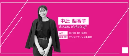 【社員インタビュー】成長環境については想像以上でした！《コンサルタント》