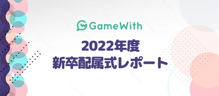 【イベント】2022年度新卒配属式レポート