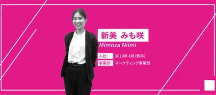【社員インタビュー】自分の可能性を否定しない《採用担当》