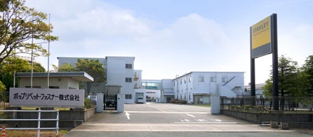 ポップリベット・ファスナー株式会社のYouTube動画をご覧ください！