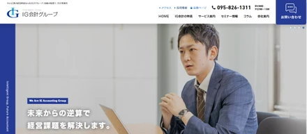 IG会計グループ／コーポレートサイト・リクルートサイト リニューアル