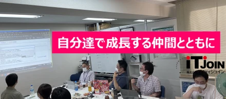 テレワーク時代でのコミュニケーション