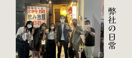 弊社での懇親会の様子