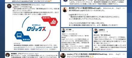 【取材5件獲得・プレスリリースの裏側 】いよいよプロダクトの正式提供開始へ