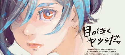 「目がきくヤツらだ。」サインボード広告を各地でチェック！