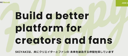 リクルートサイトも更新しています！！