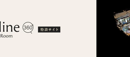 オンラインショールーム開設しました！