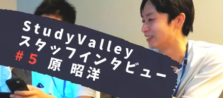 《社員インタビュー #5》実務経験なしからスタート！メキメキと力をつけ、開発チームの中心的存在に成長したエンジニア