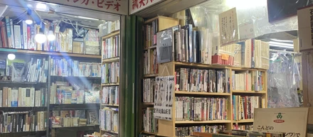 本の旅