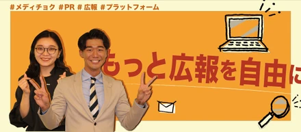 今話題の「メディチョク」トップ戦略PRコンサルタントに直撃インタビュー！！