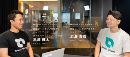 セールスイネーブルメントで実感した成長と新たなチャレンジ