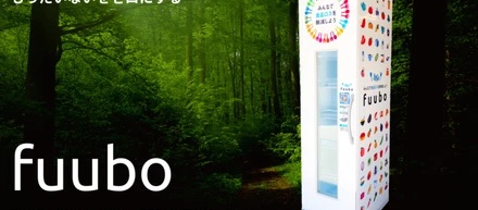 設立2ヶ月のエンジェルラウンドで調達。無人販売機「fuubo」を展開するZERO株式会社
