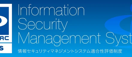 情報セキュリティマネジメントシステム（ISMS）認証を取得しました！