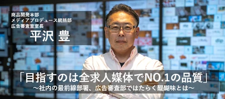 『真のユーザーファースト』を追求した先に