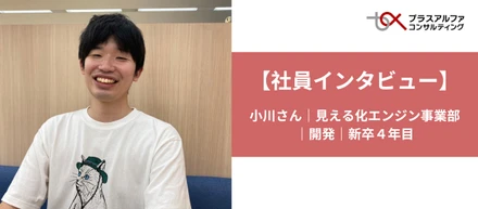 【開発編】23卒内定者が聞いたリアルなキャリアの見える化と・PACの魅力とは？！