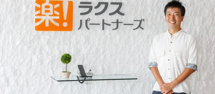 プロを育てるノウハウがある。だから未経験者を採用します
