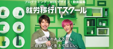 EXITさんが公式アンバサダーに就任！