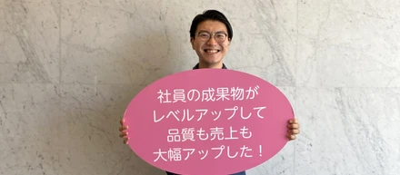 入社2年目の大出さんに聞きました！（前編）