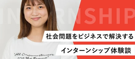 いきなりケニア人のまとめ役!? 衝撃のアフリカインターンで人生変わった話